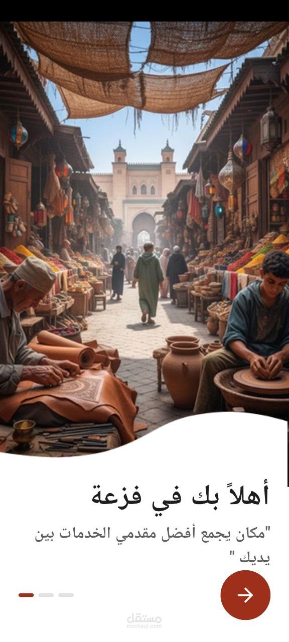 تطوير تطبيق اندرويد احترافي بتصميم عصري وأداء عالي