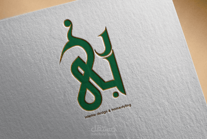 تصميم شعار  لمعرض ربى