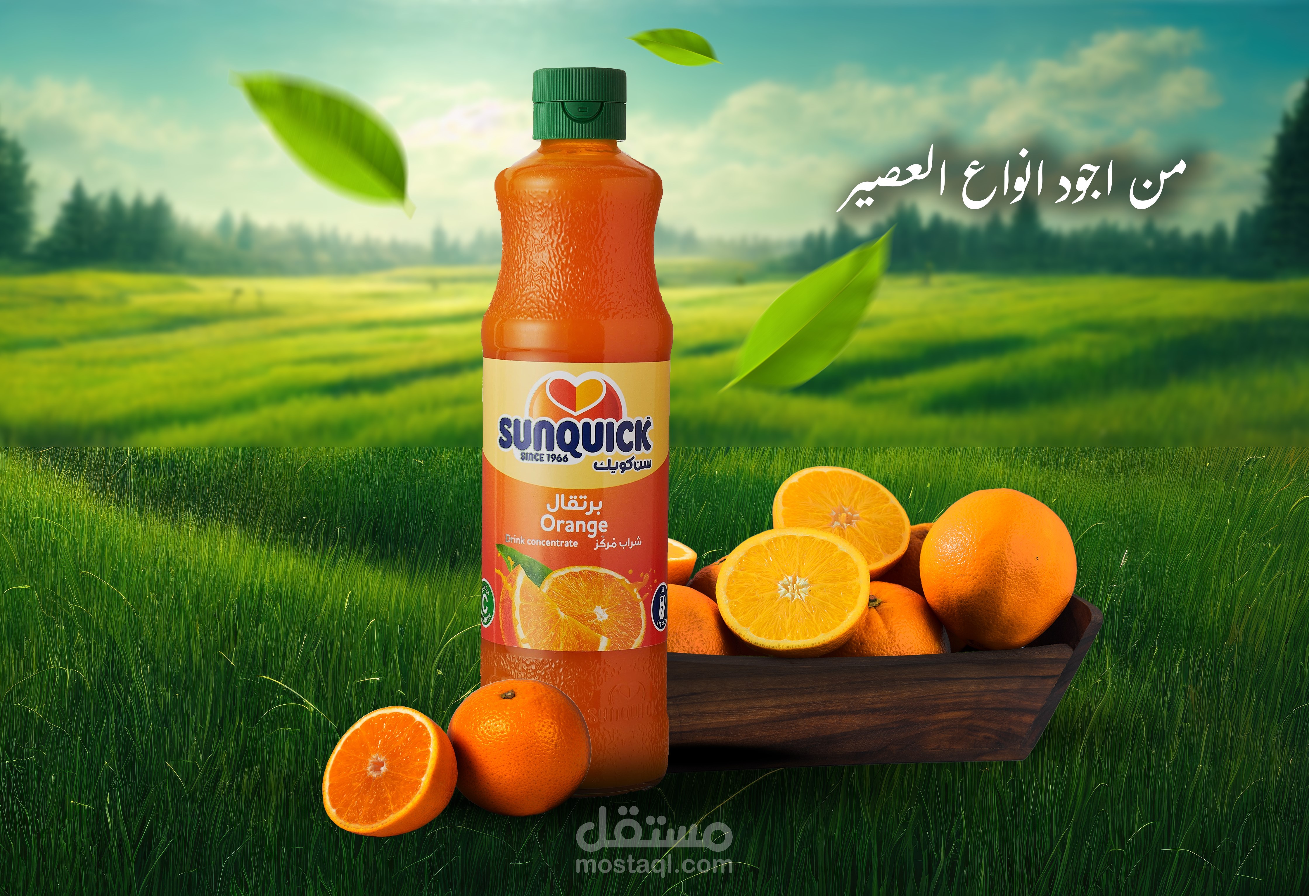 تصميم اعلان لعصير