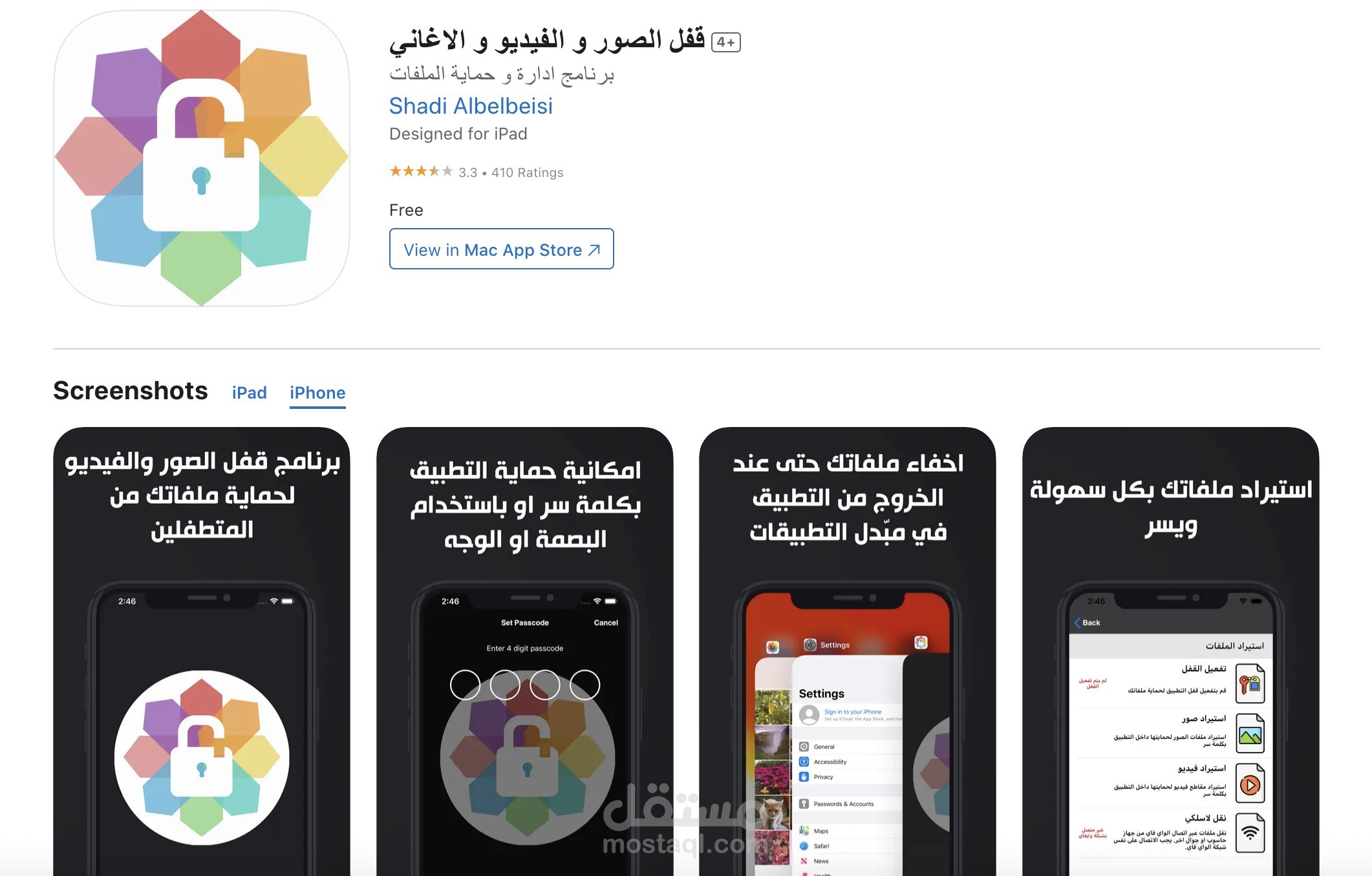 طبيق  قفل الصور و الفيديو