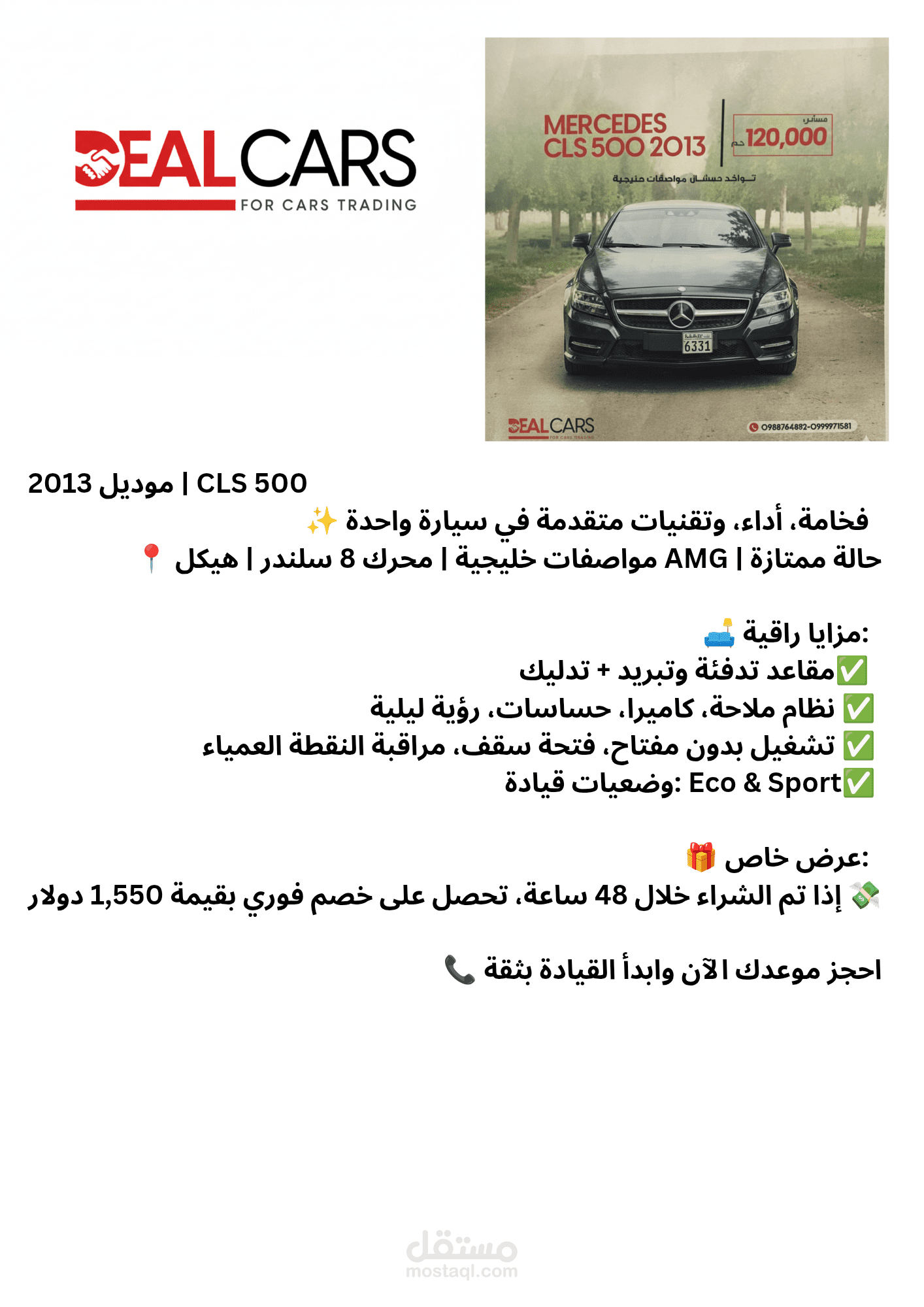 اعلان وسائل التواصل الاجتماعي لأجل بيع سيارة