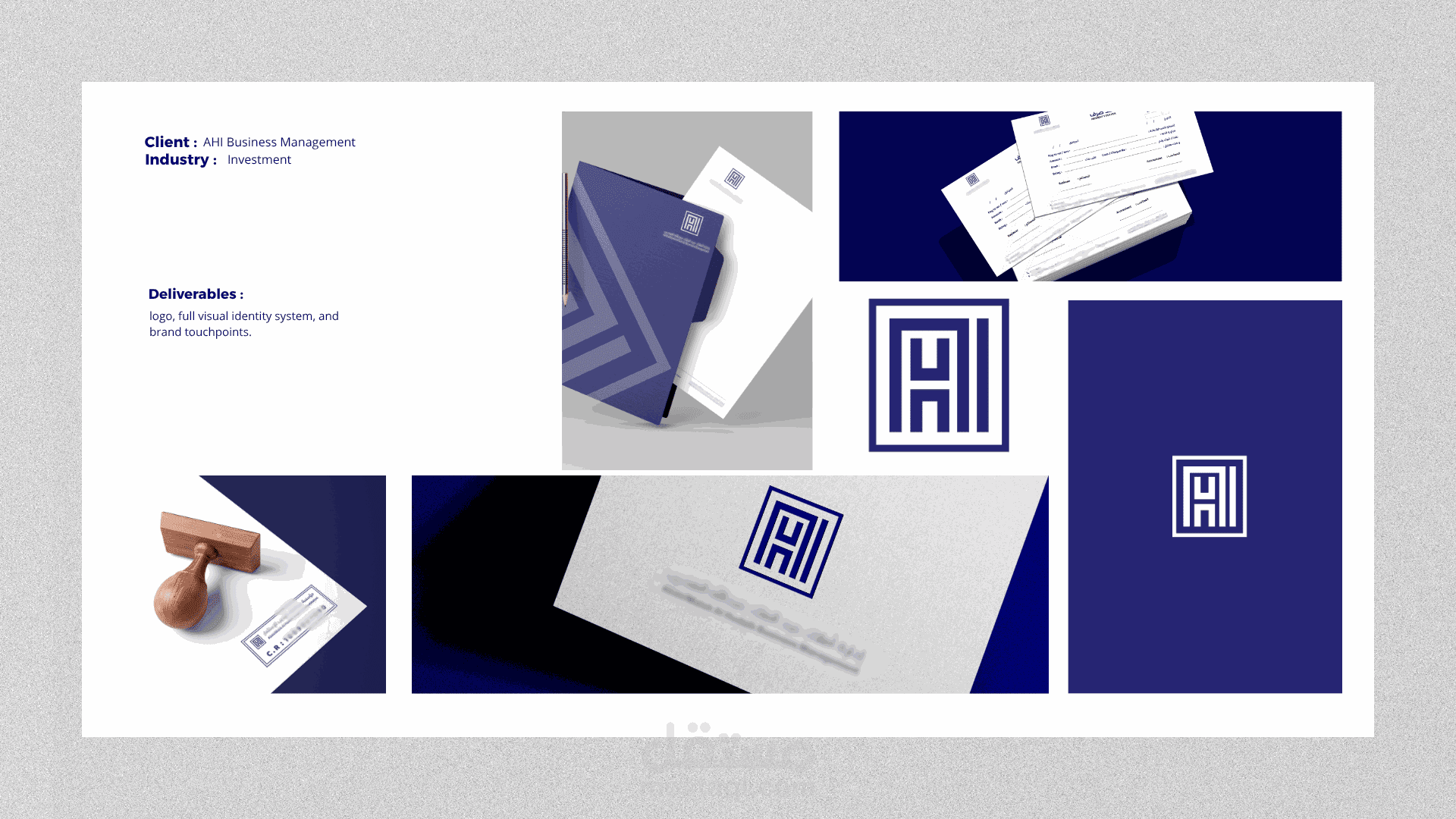 AHI Branding