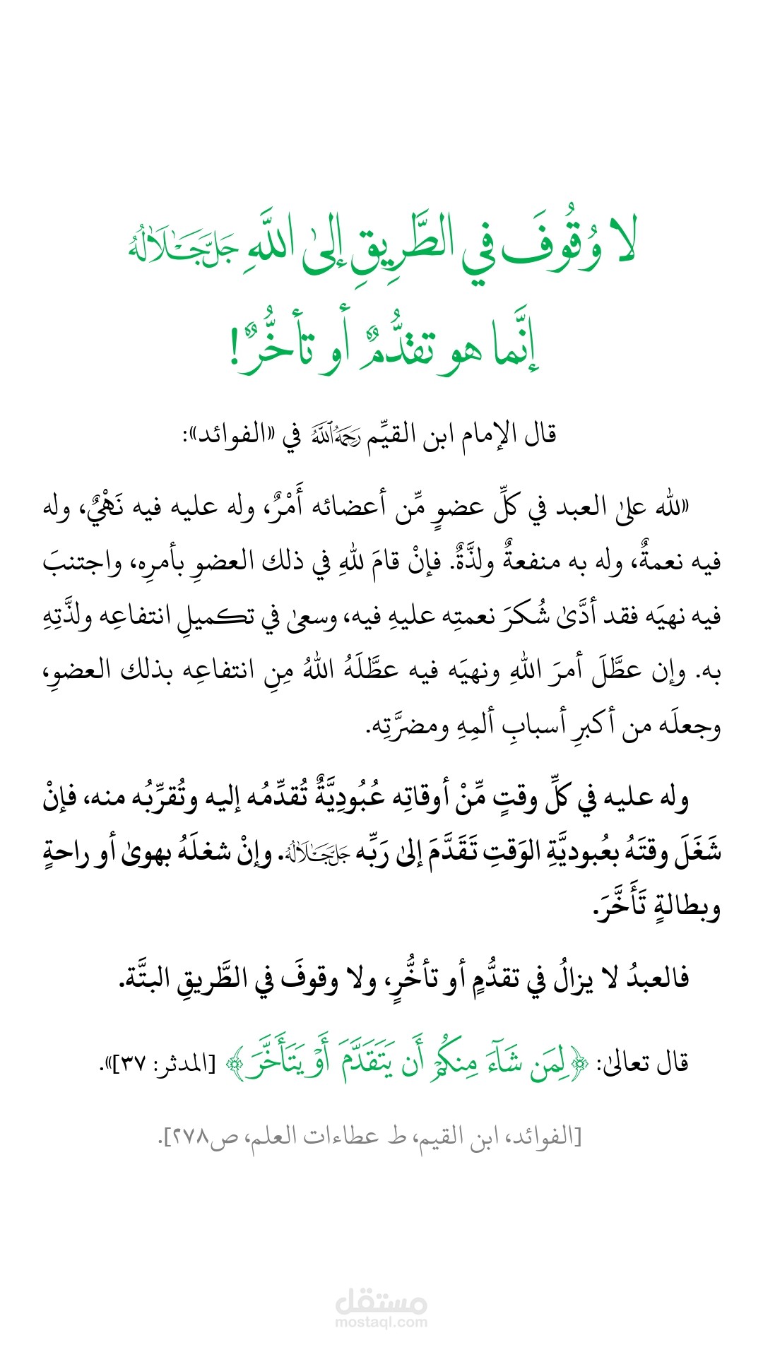 منشور