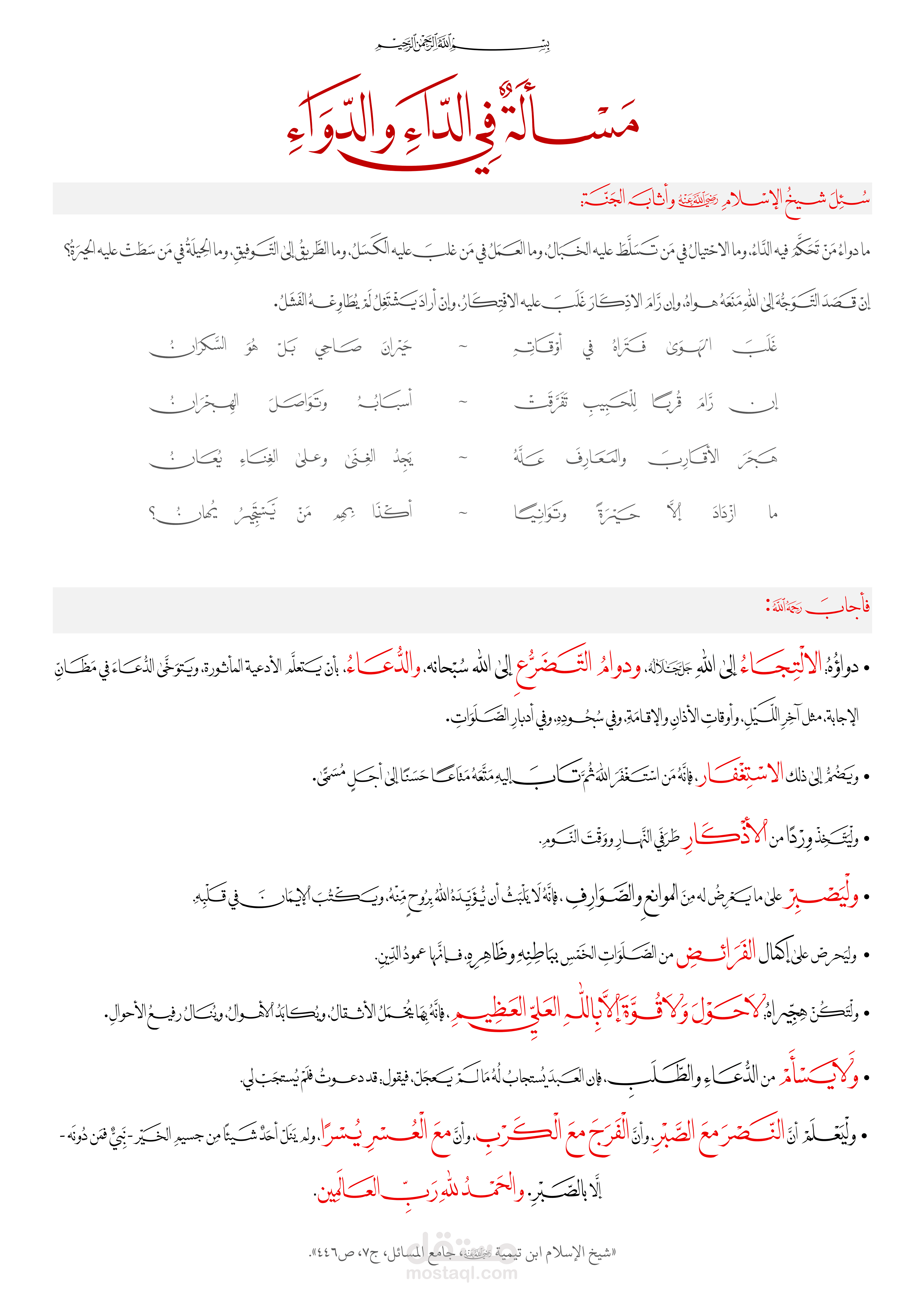 تصميم منشور