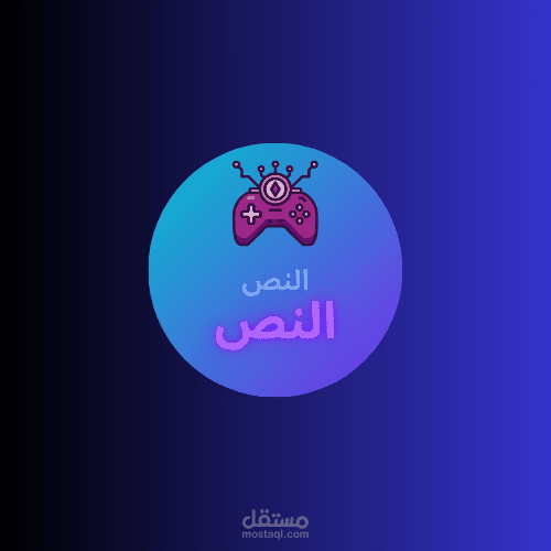 شعار عصري لقنوات الألعاب والـ Tech (Modern Gaming & Tech Channel Logo)