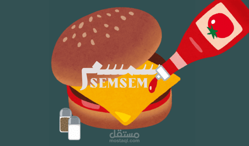 تصميم هويه بصريه( لوقو/ اعلان/ سوشيال ميديا )