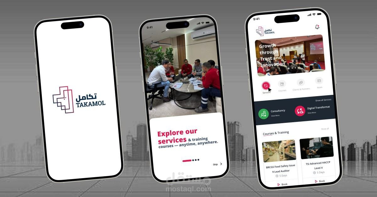 تطبيق تكامل (Takamol)