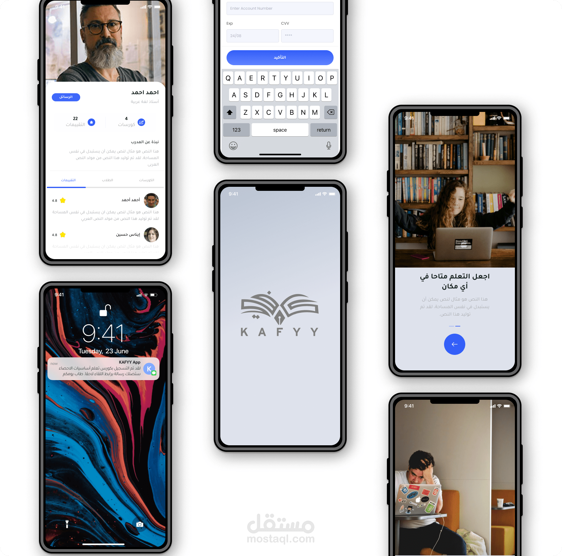 تطبيق تعلمي