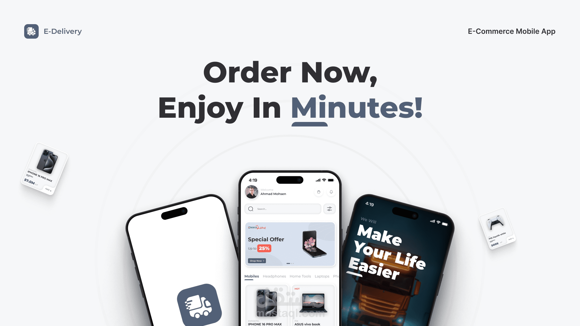 اي-ديليفيري | تطبيق موبايل - E-Delivery | Mobile App