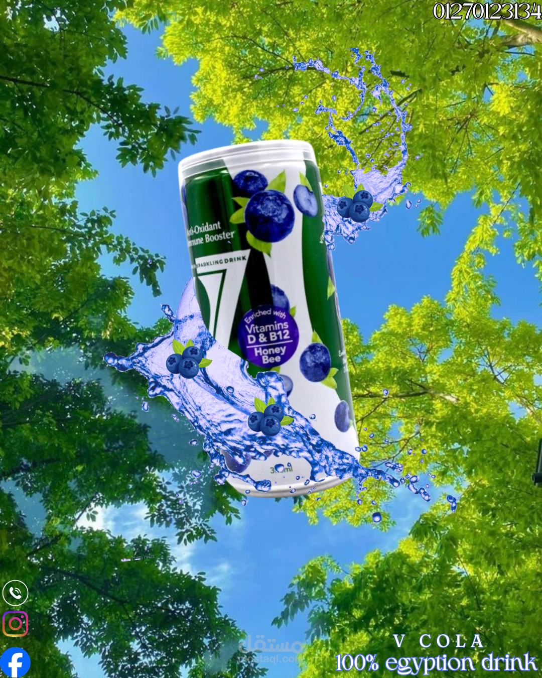 تصميم بوست سوشيال ميديا لمشروب ال v cola bluebery