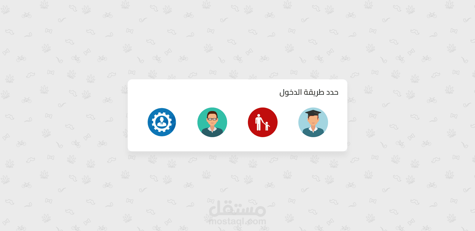 موقع إدارة مدارس