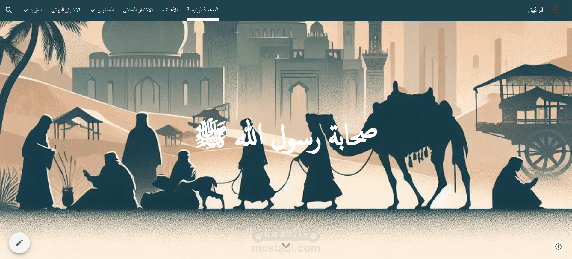 موقع  عن العشرة المبشرين بالجنة.