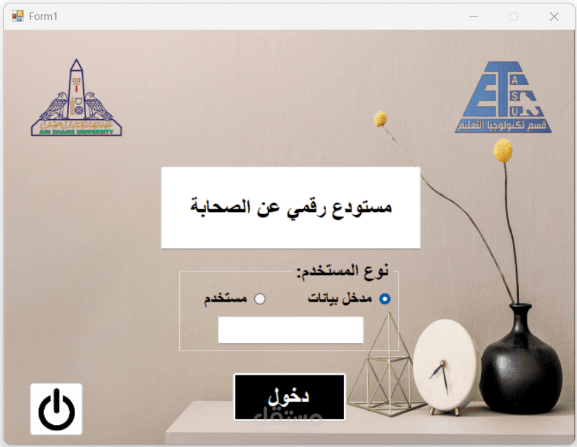 برمجية عن مجموعة من الصحابة رضوان الله عليهم.