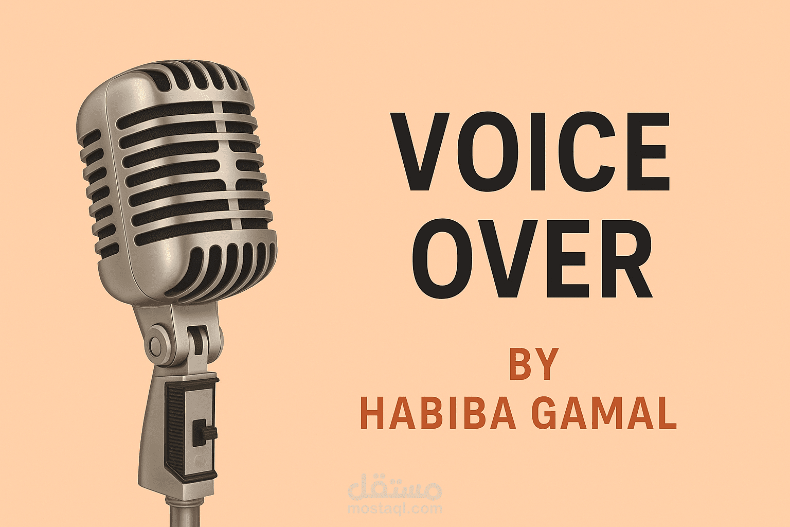 تعليق صوتي تعليمي | E-learning Voice Over بالعربية الفصحى