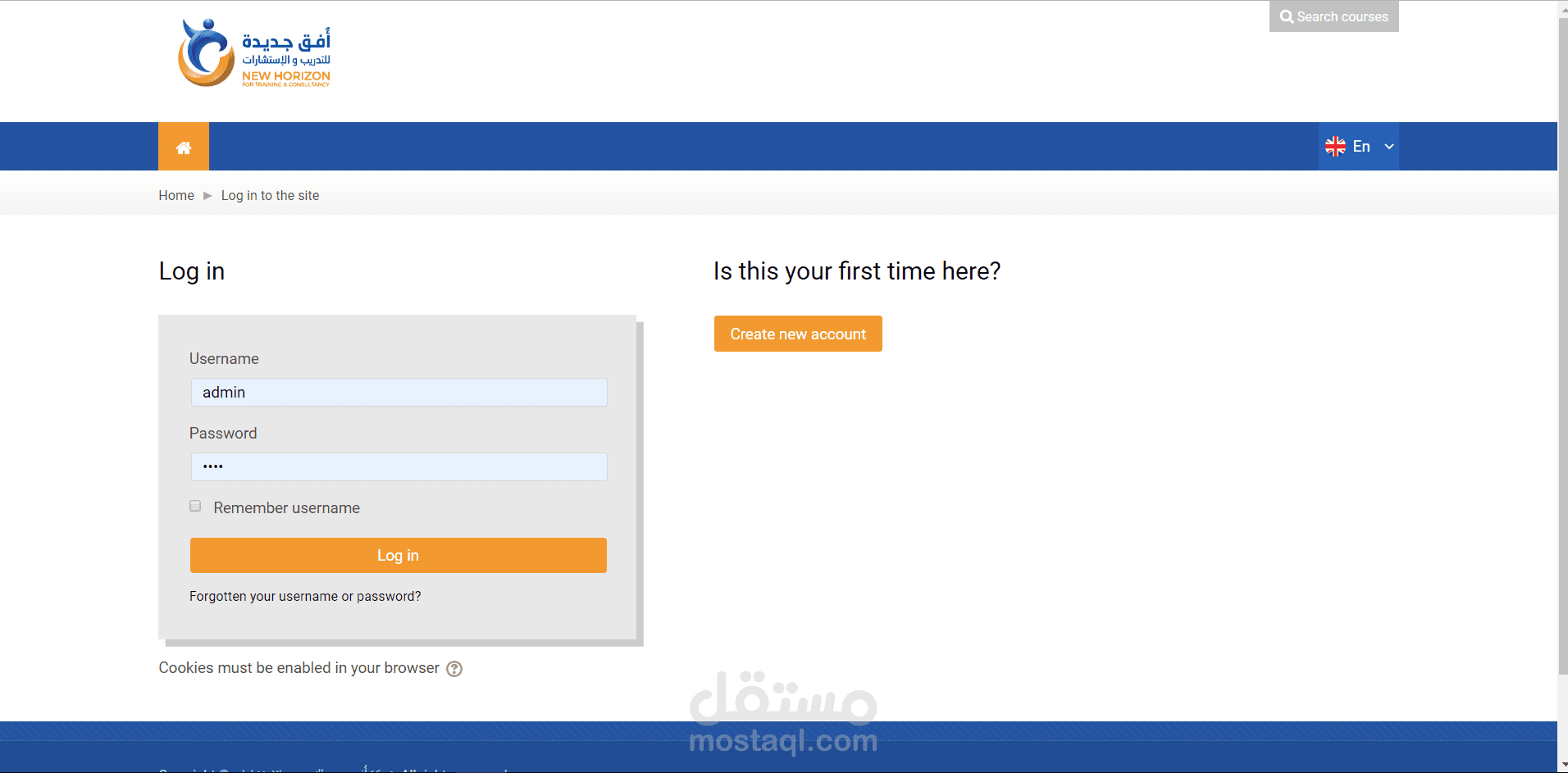 نظام تعليم عن بعد لشركه افق جديدة للتدريب