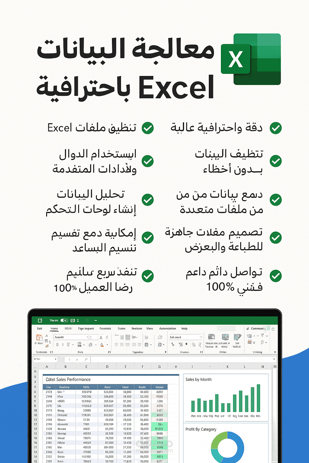 تحليل النتائج واستخراج الإحصائيات