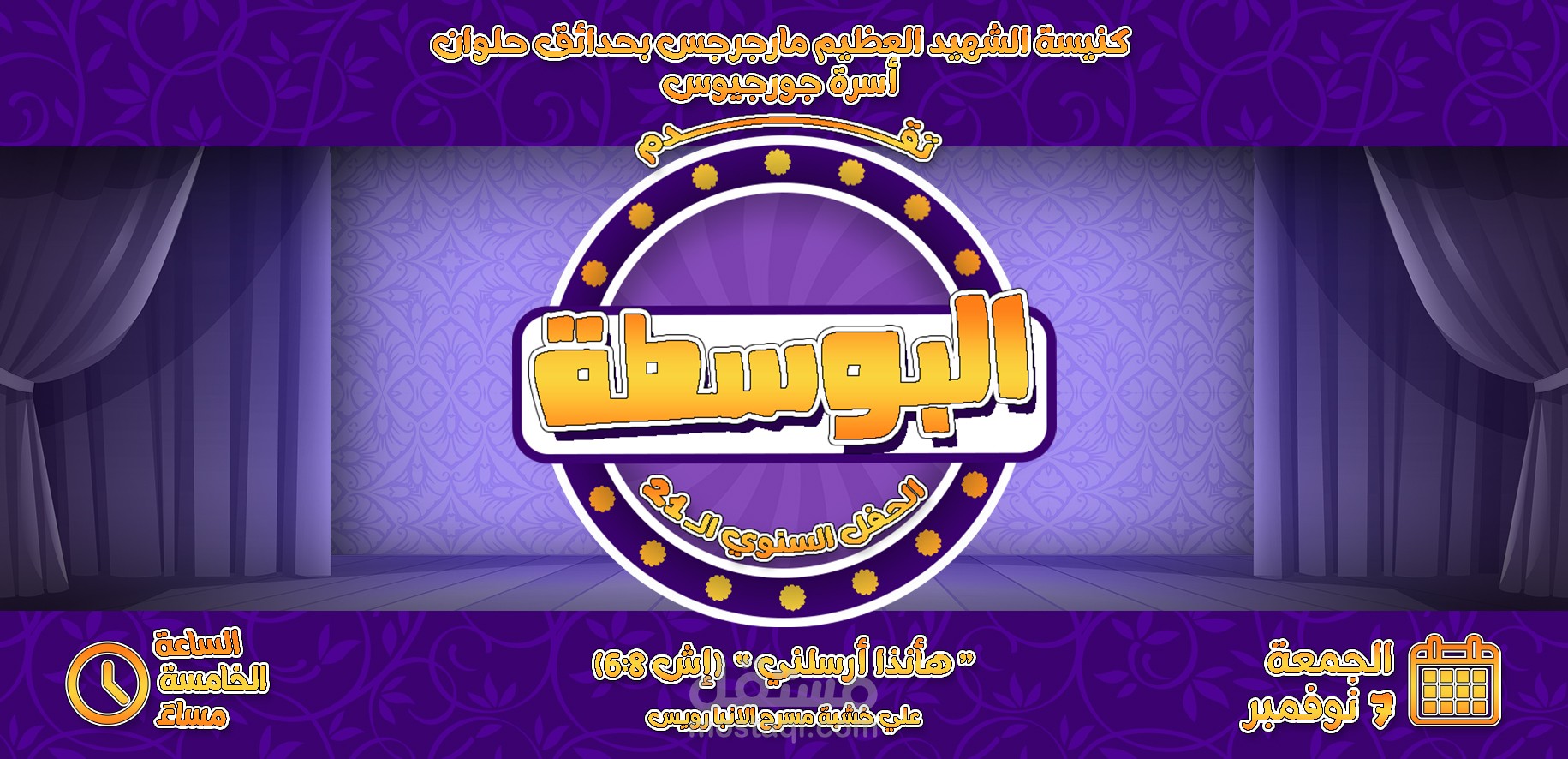 تصميم تذكرة لحدث