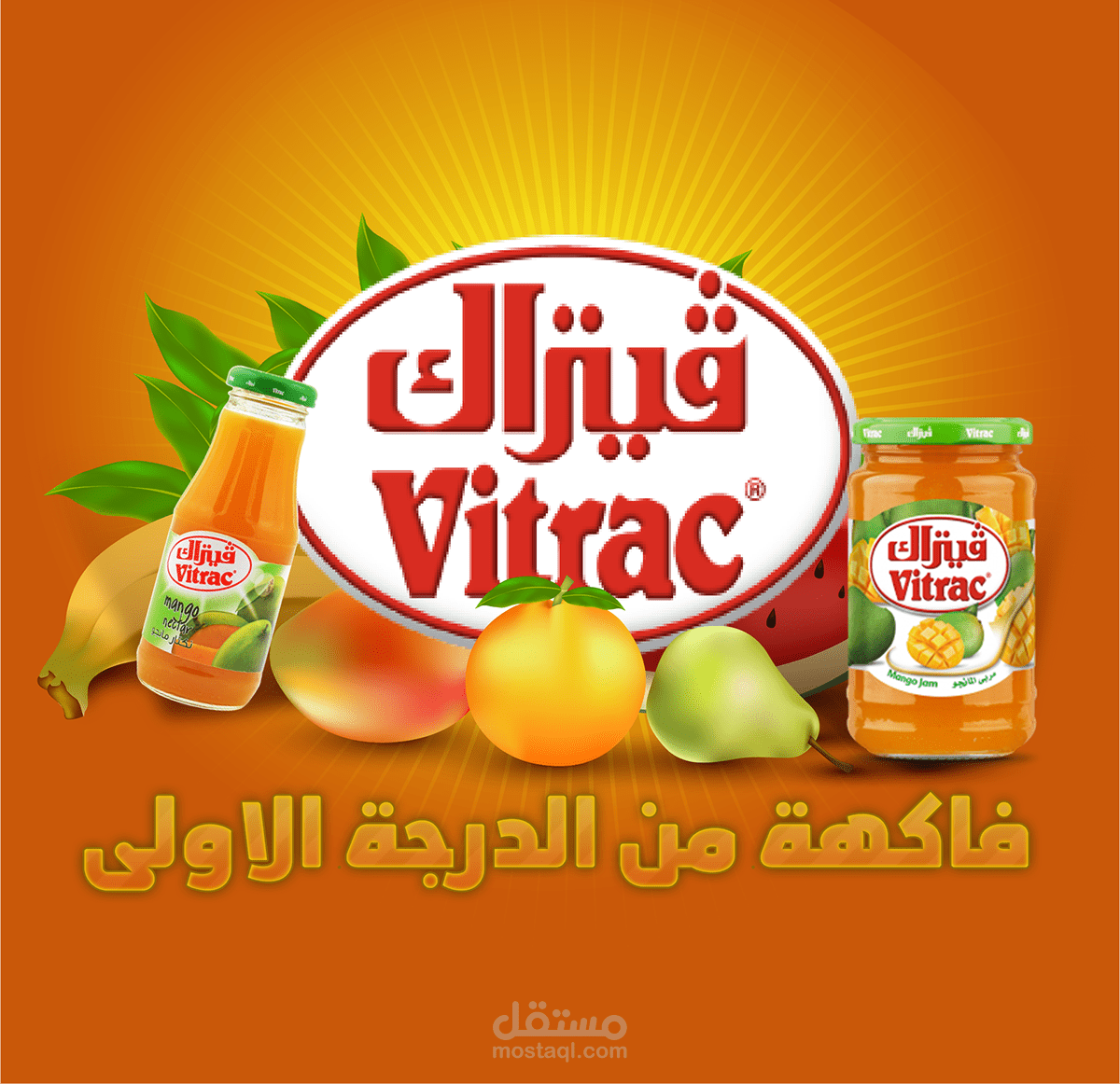 تصميم لمنتجات فيتراك