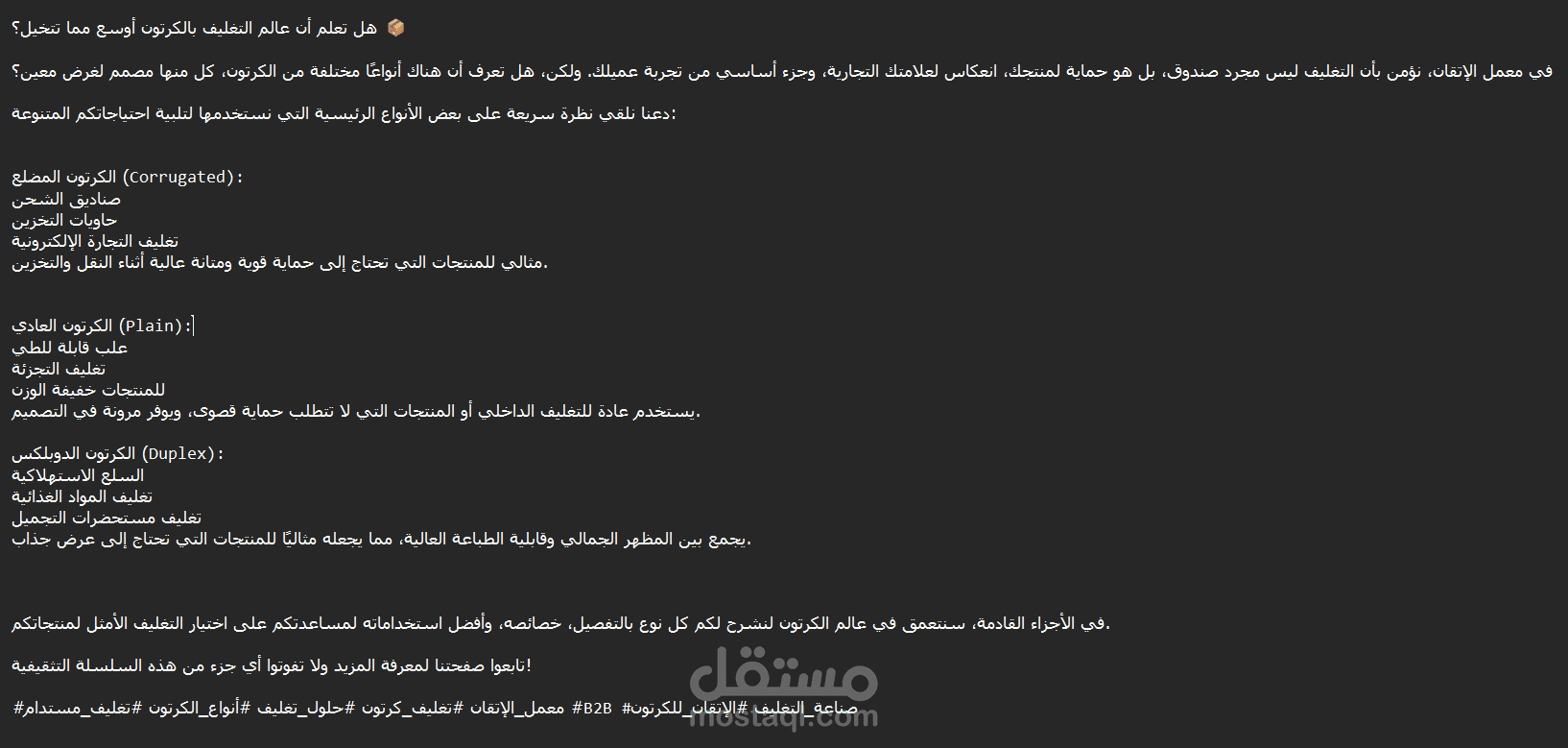 كتابة محتوى