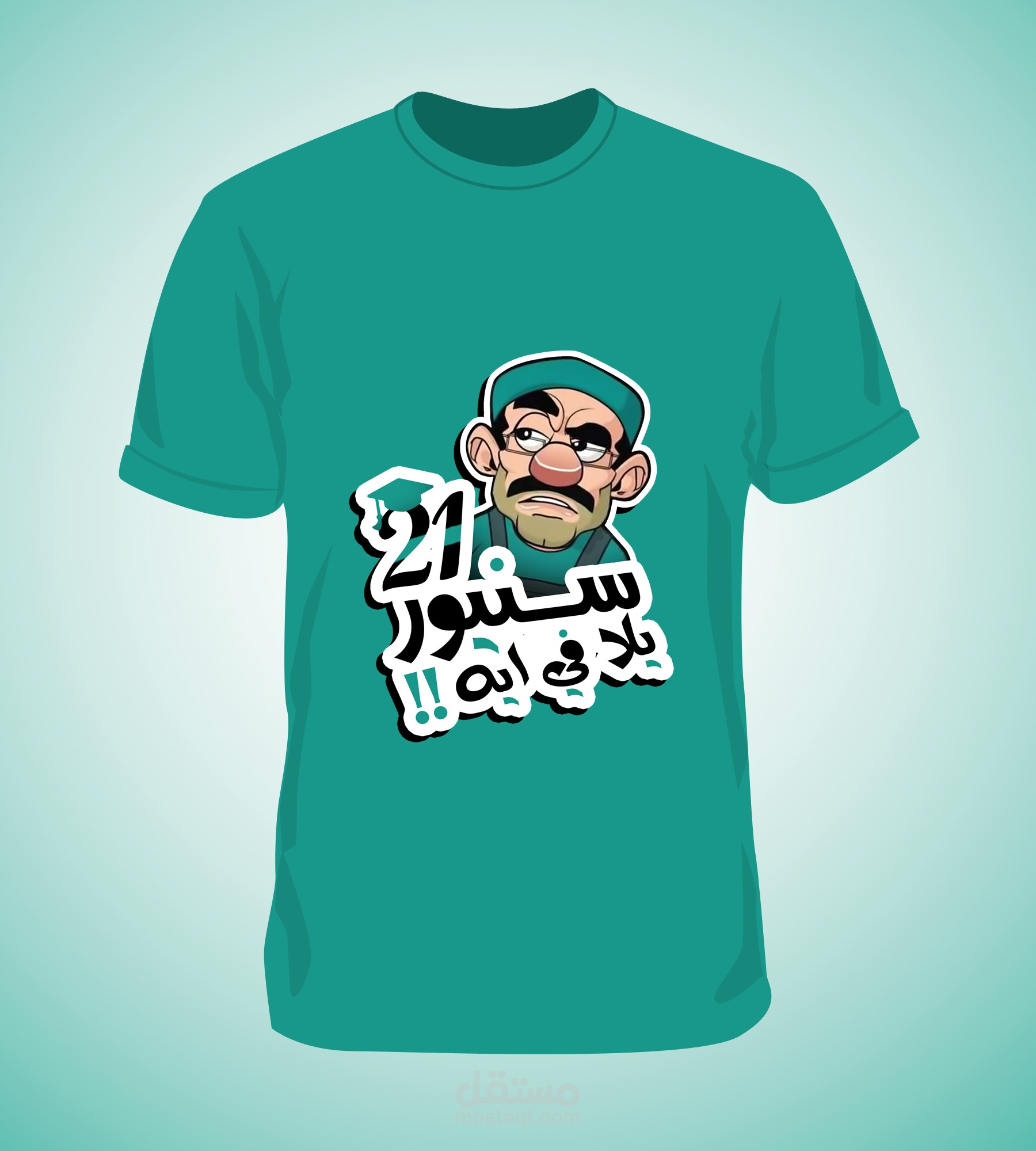 تصميم تيشرتات وملابس