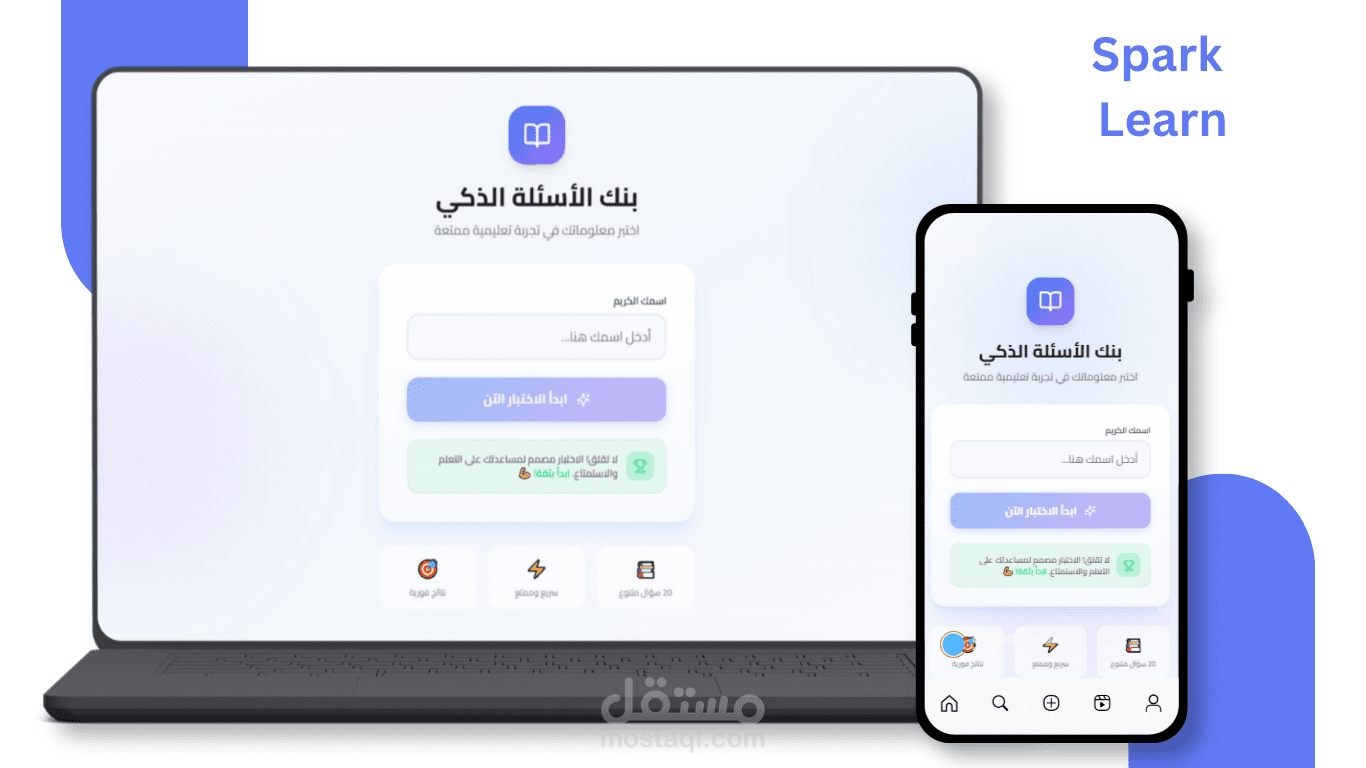 منصة التحدي والتعلم التفاعلي (Gamified Quiz Platform)
