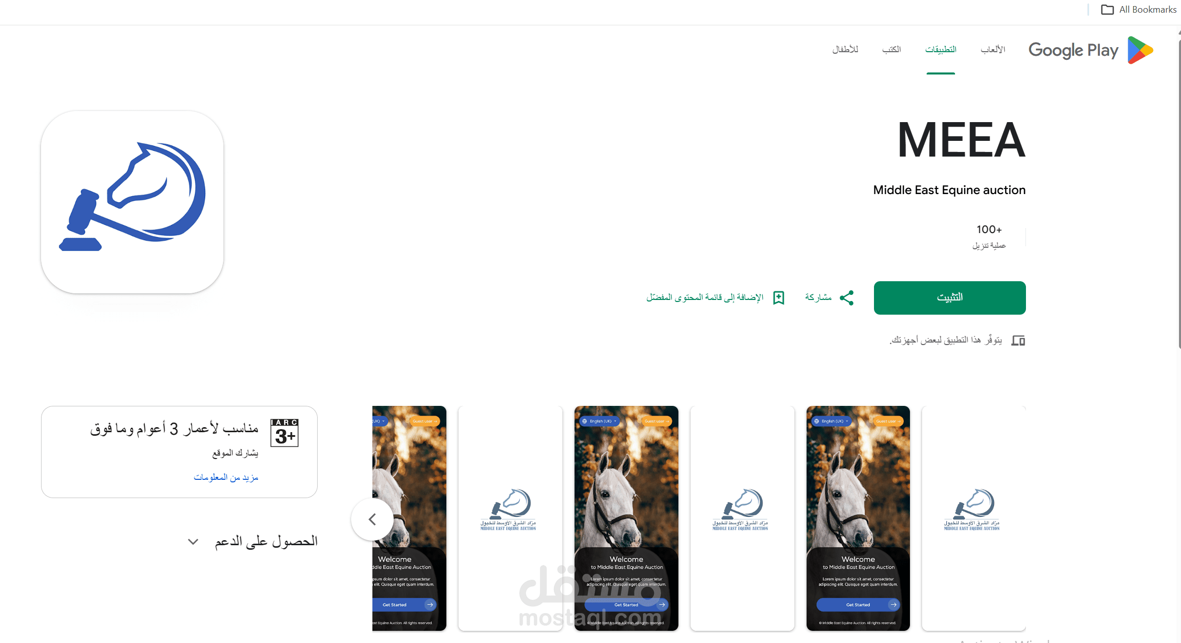 نظام Meeauction