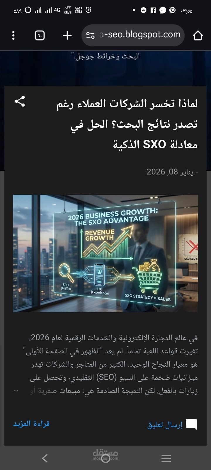 إنشاء وإدارة مدونة SEO مجانية تقنية متخصصة: تطبيق استراتيجية SXO والوصول لجمهور دولي Case Study