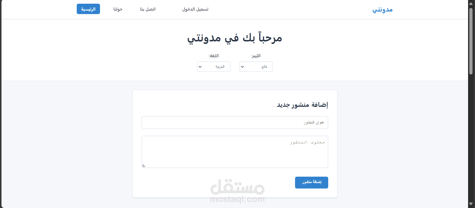 مدونة