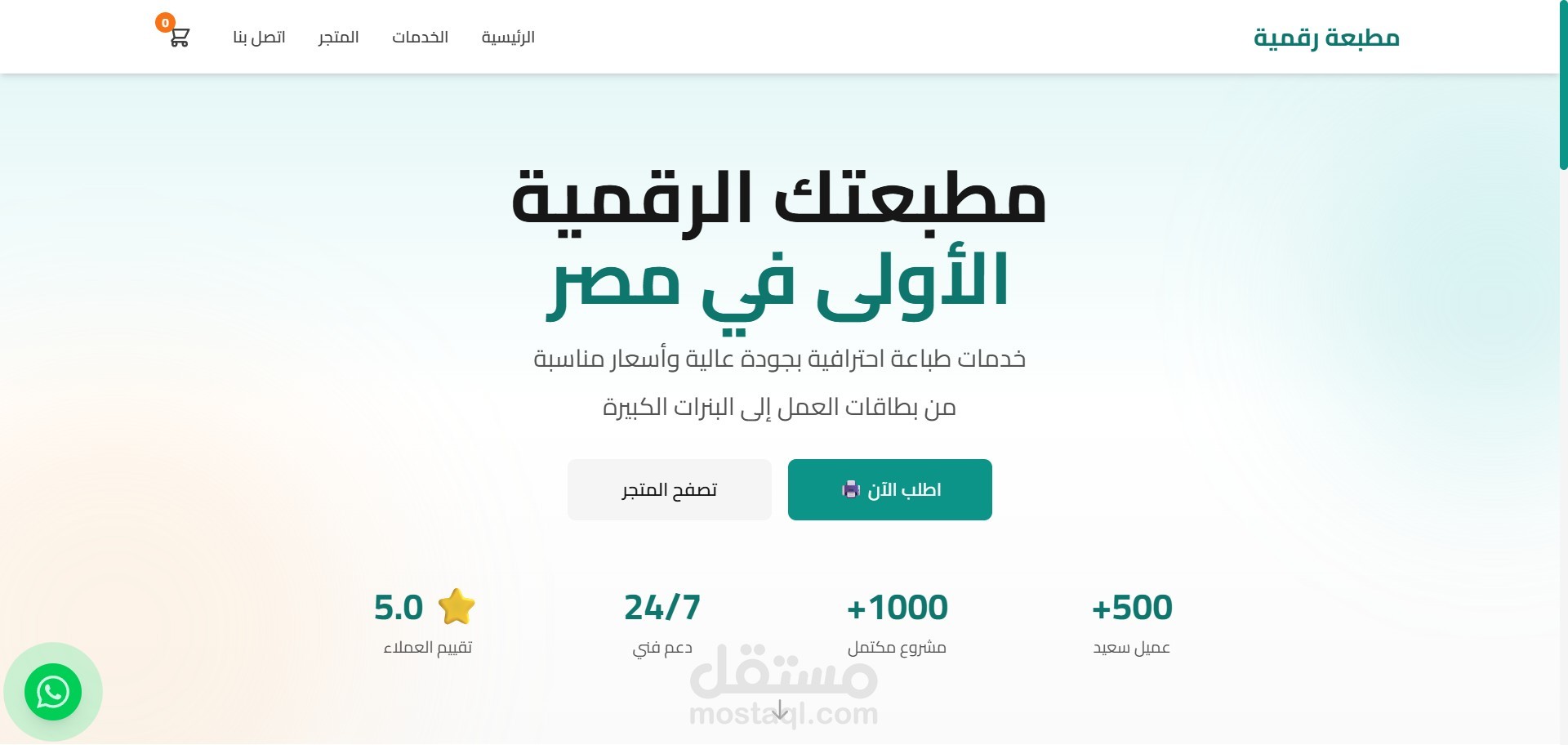 متجر تجارة إلكترونية احترافي بـ Next.js 15 و TypeScript