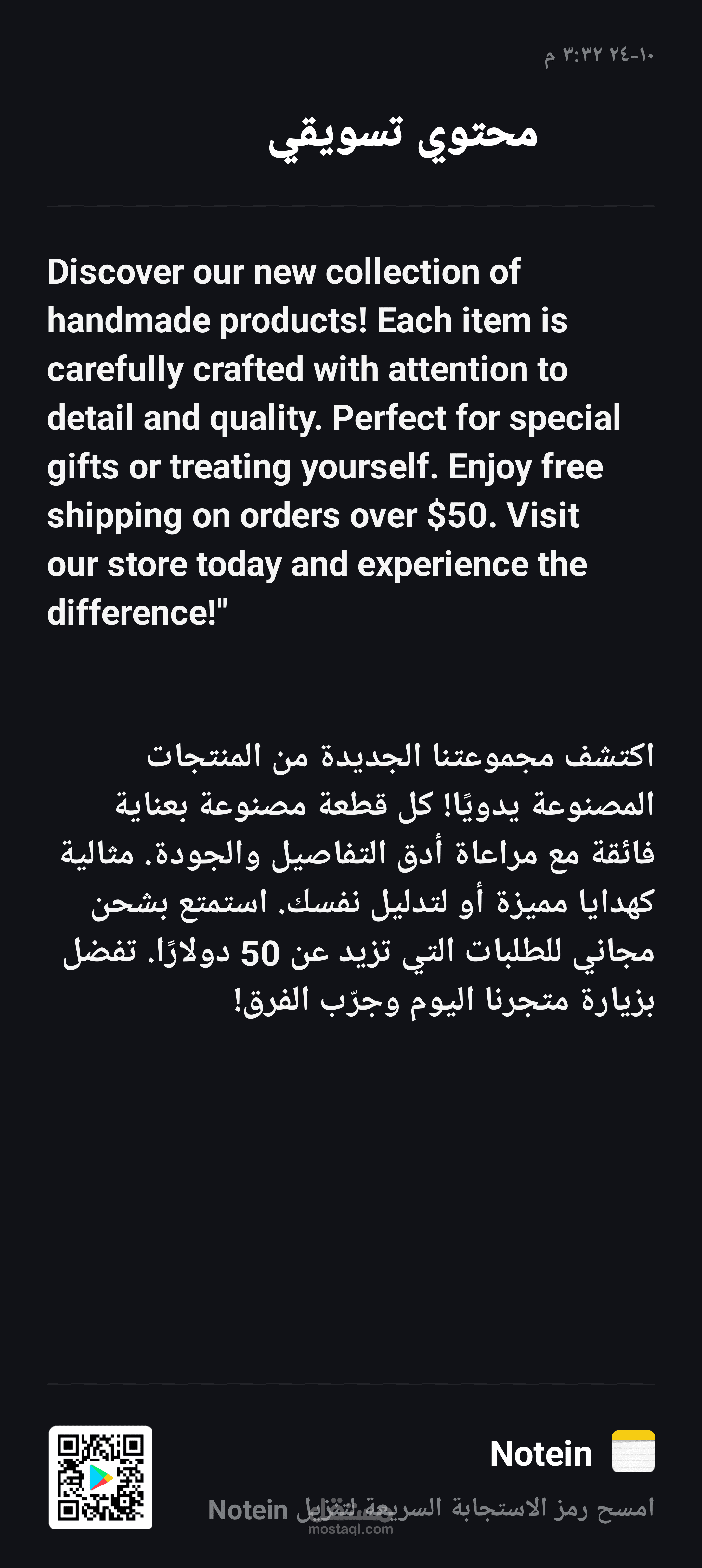 محتزي تسويقي