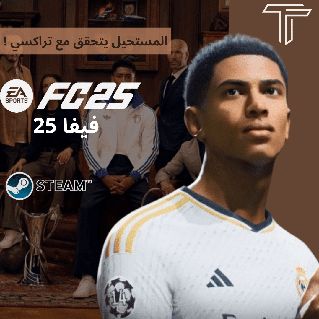 تصميم منشور دعائي احترافي للعبة FIFA 25