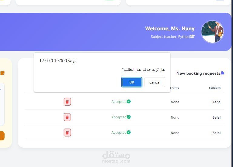نظام متكامل لإدارة الحصص التعليمية (LMS) باستخدام Python و Flask