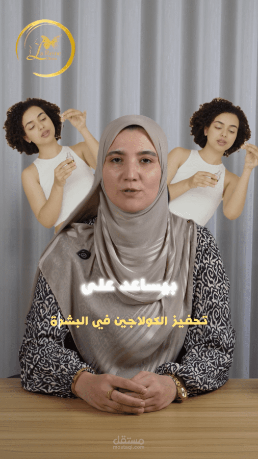 فيديو لدكتورة جلدية ( POLYLACTIC ACID)