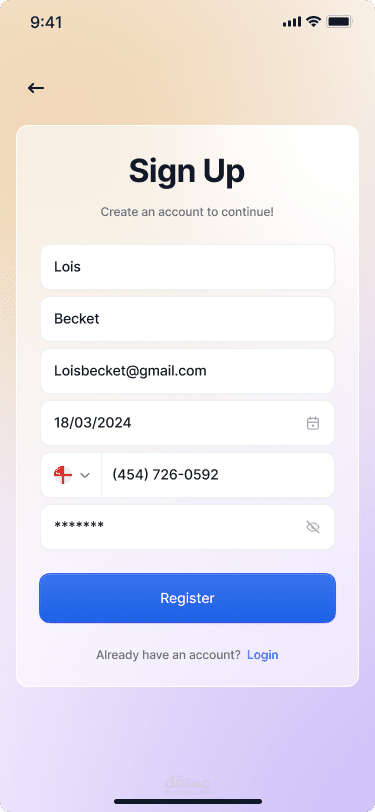 Sign Up Version
