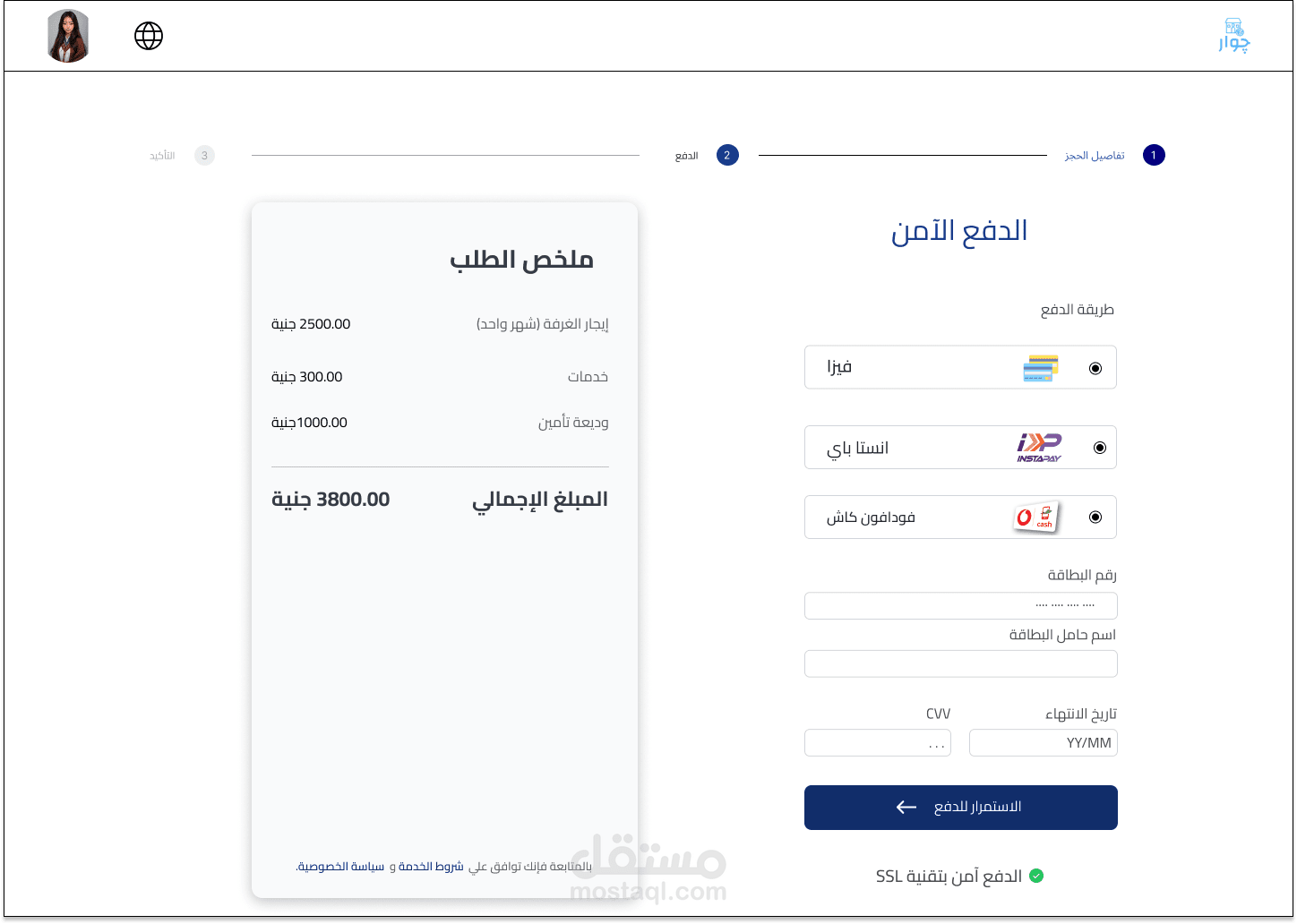جذء من ال UI لويب سايت حجز سكن جامعي للطلاب ودي صفحة الpayment