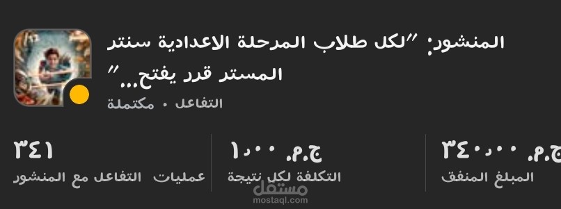 ممول فيس بوك