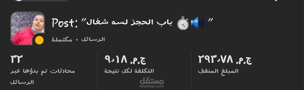 اعلانات فيس بوك