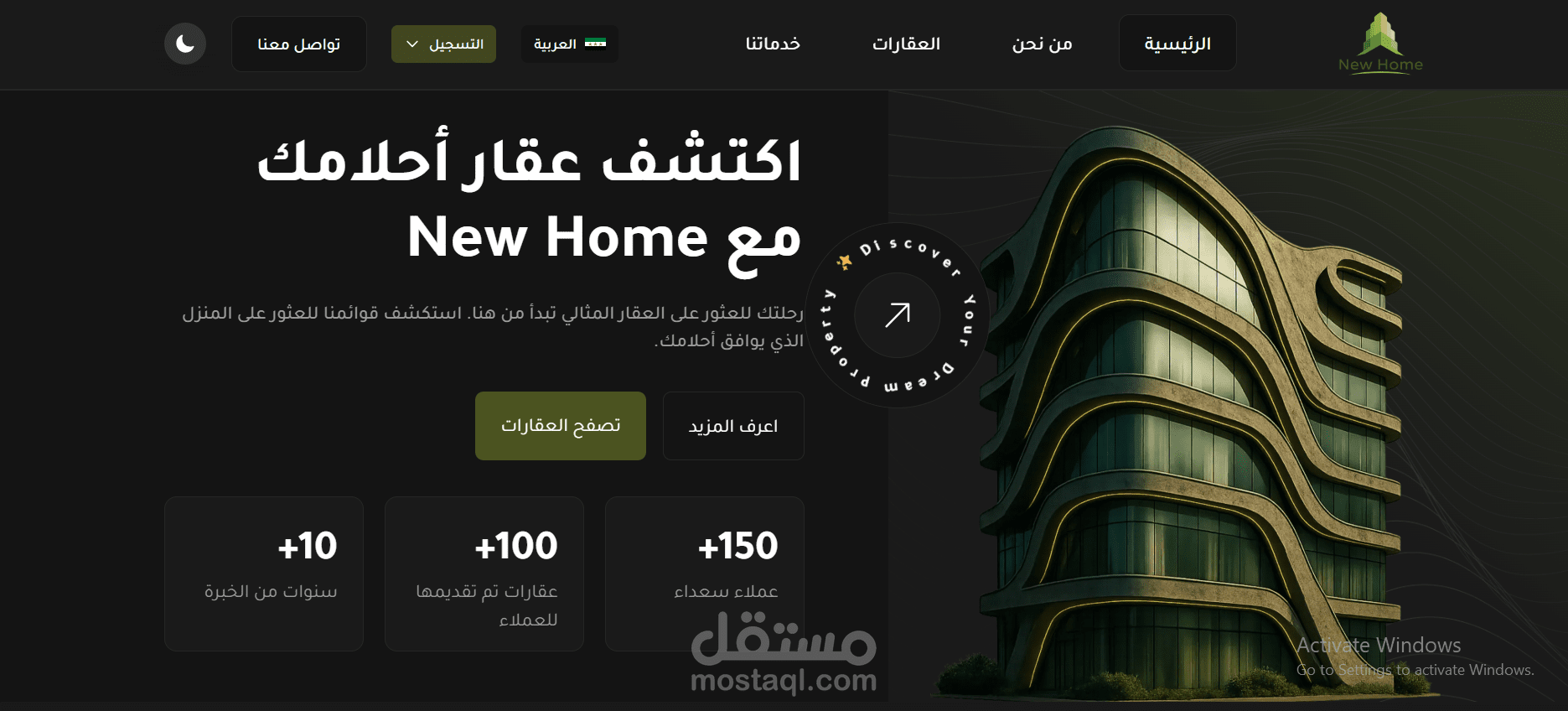 موقع تعريفي وخدمي لشركة New Home العقارية