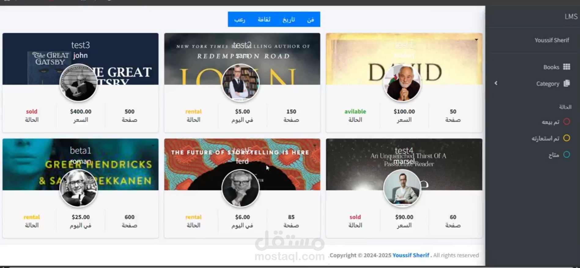 موقع اداره مكتبه إلكتروني