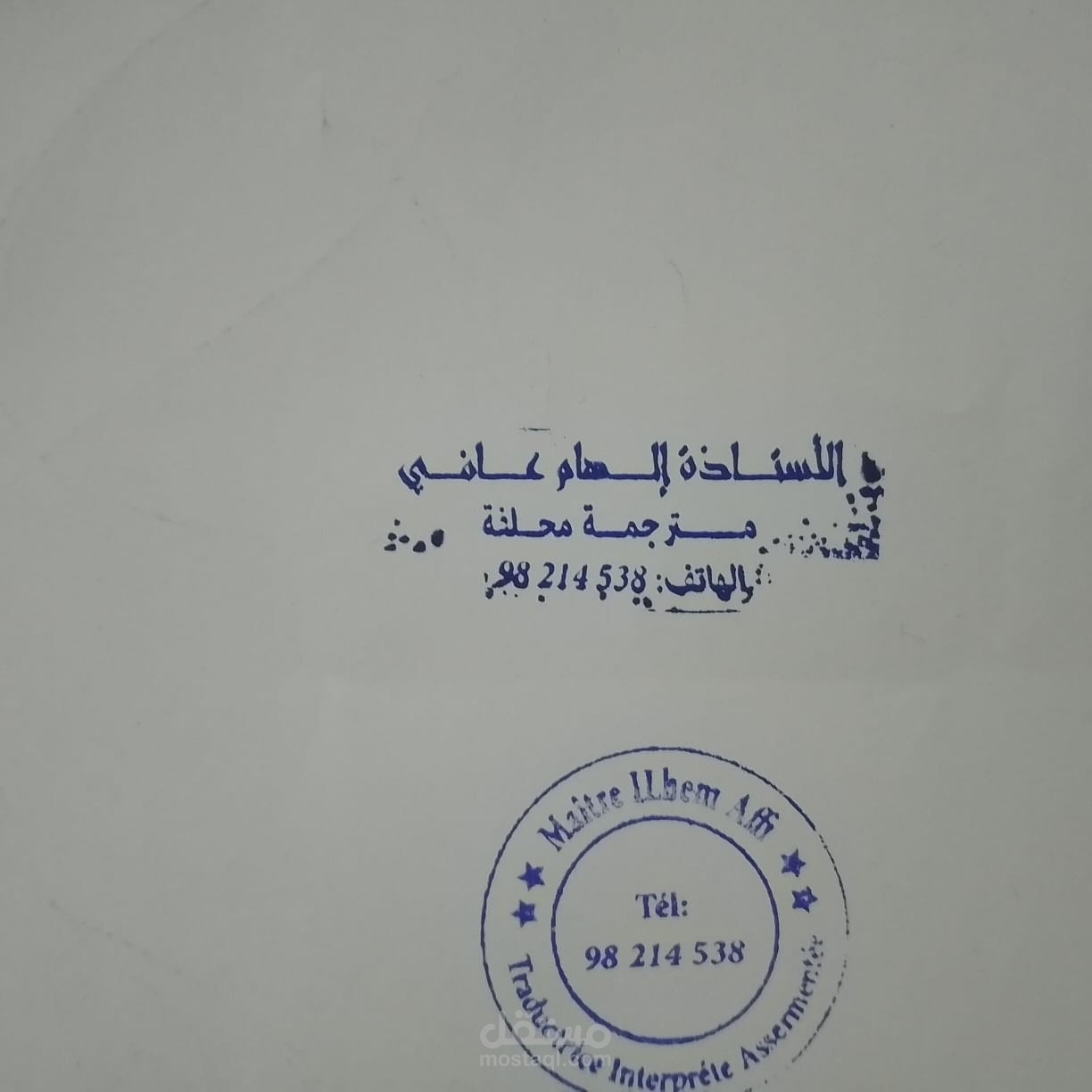 الترجمة الطبية