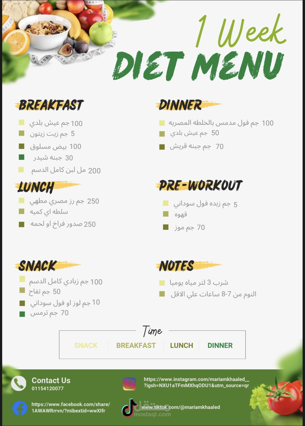 تغذيه