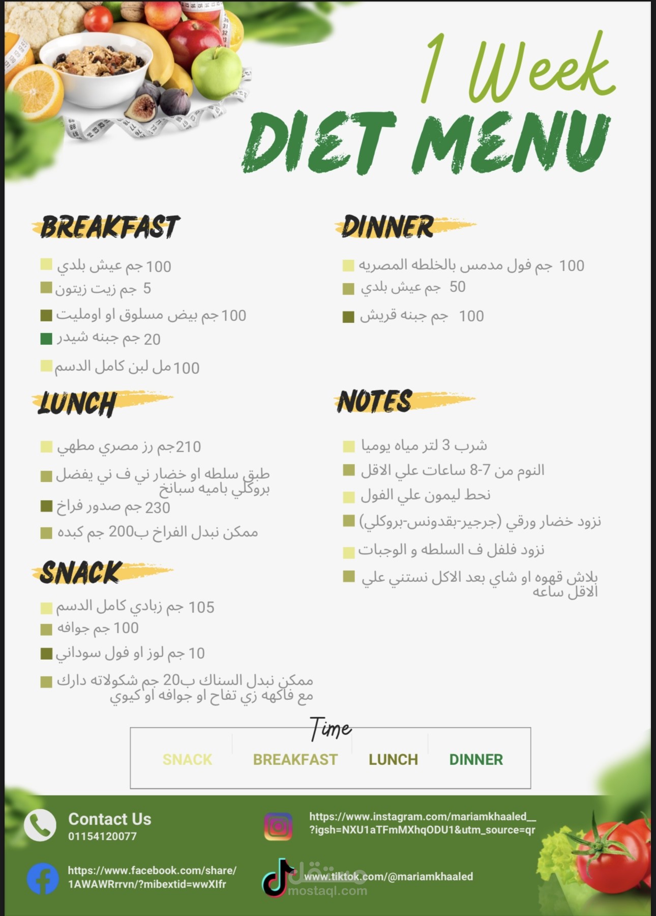تغذيه