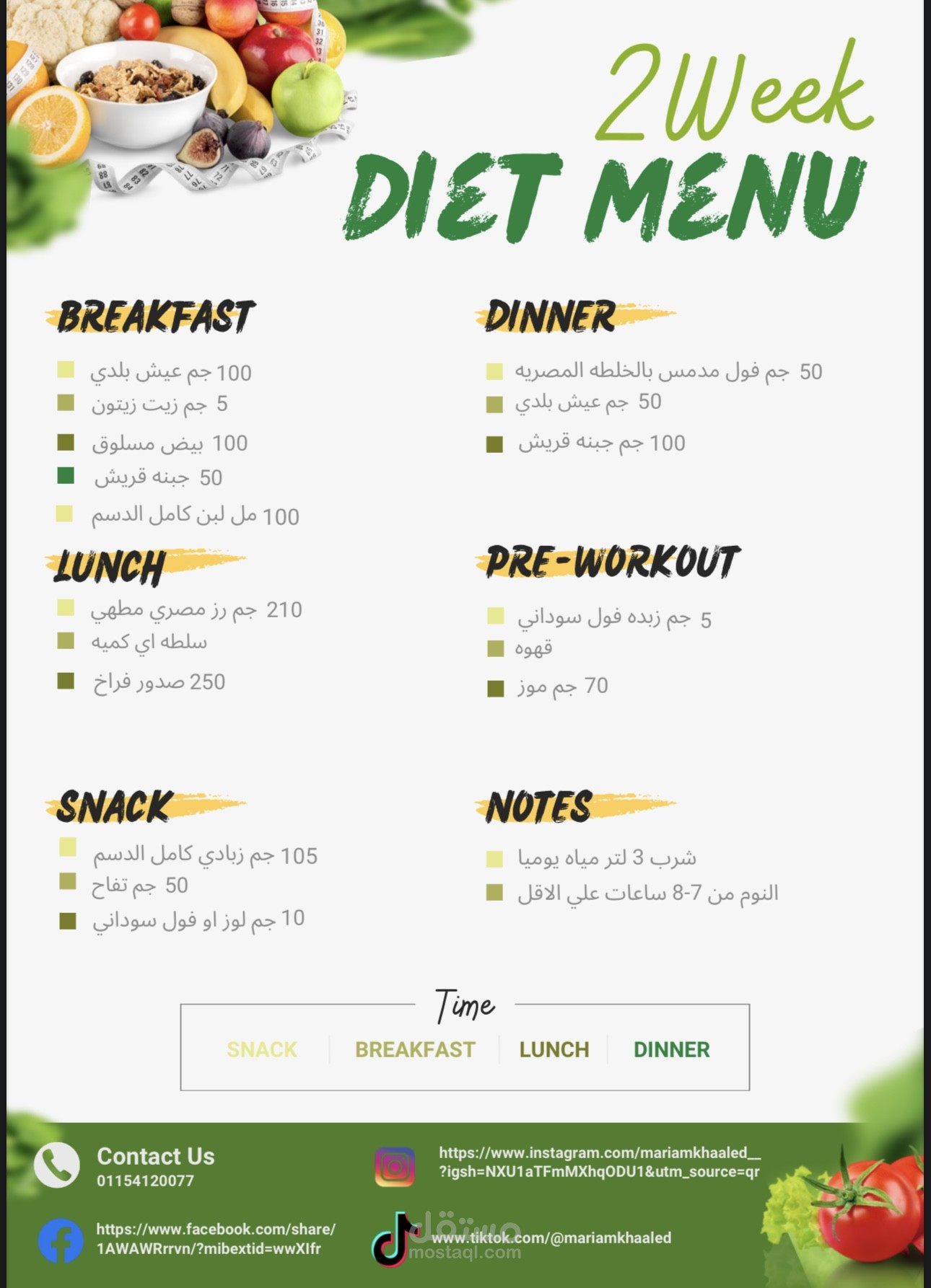 تغذيه
