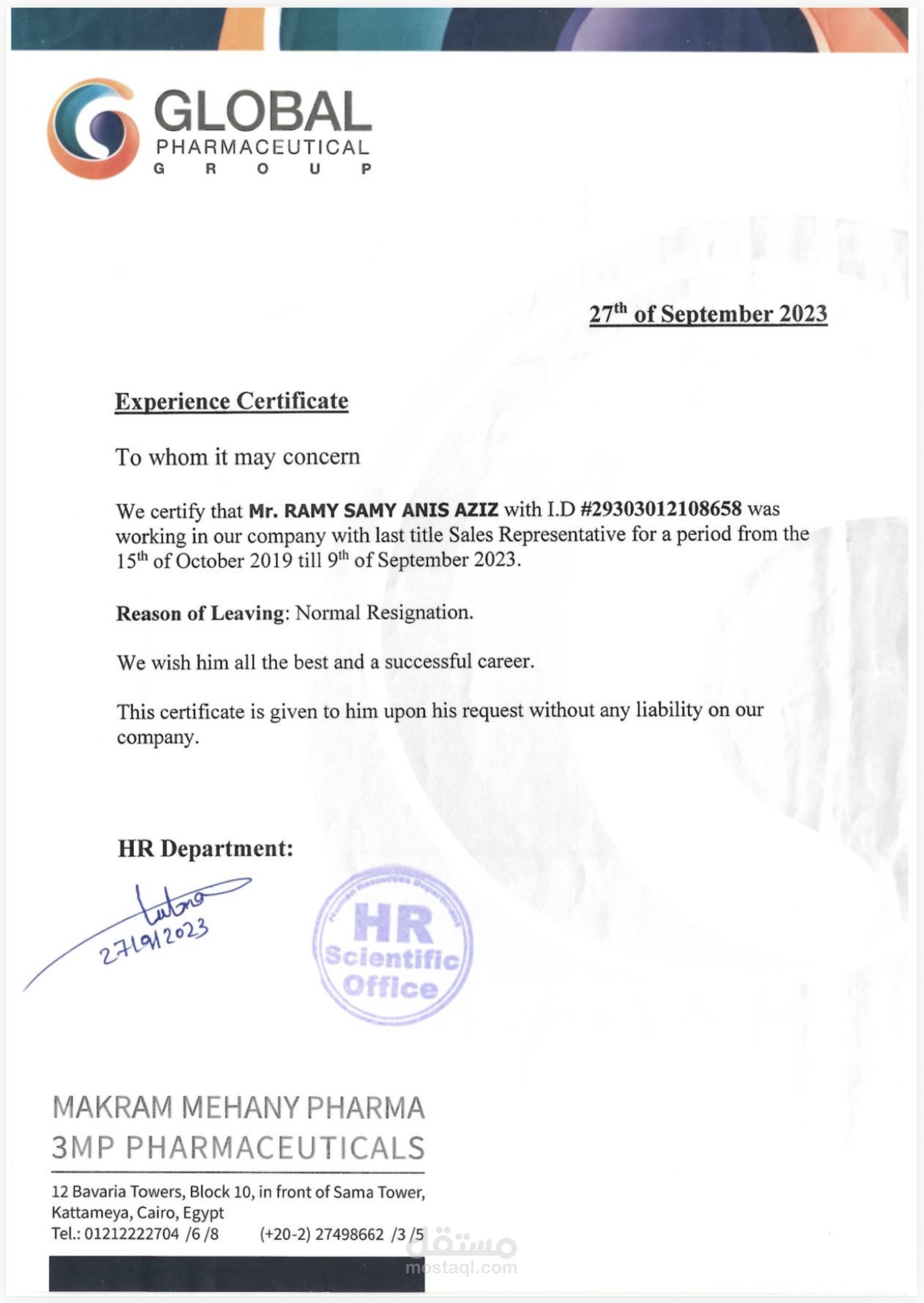 أخصائي مبيعات طبية