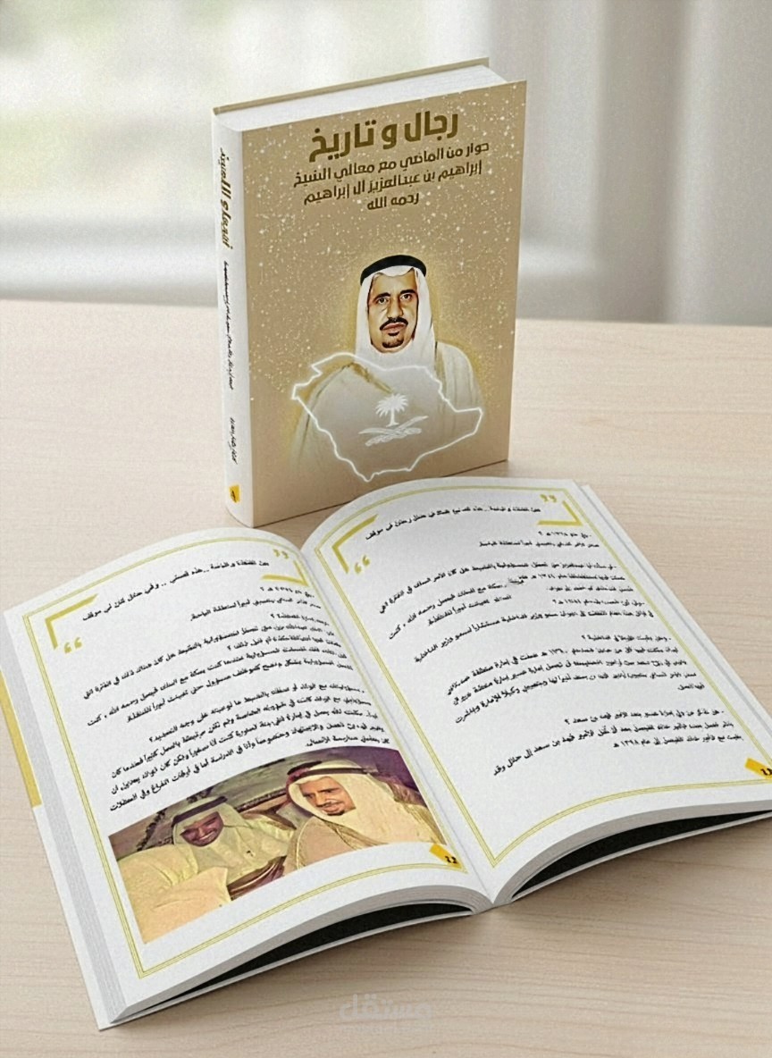 تحويل مقال جريدة إلى كتيب
