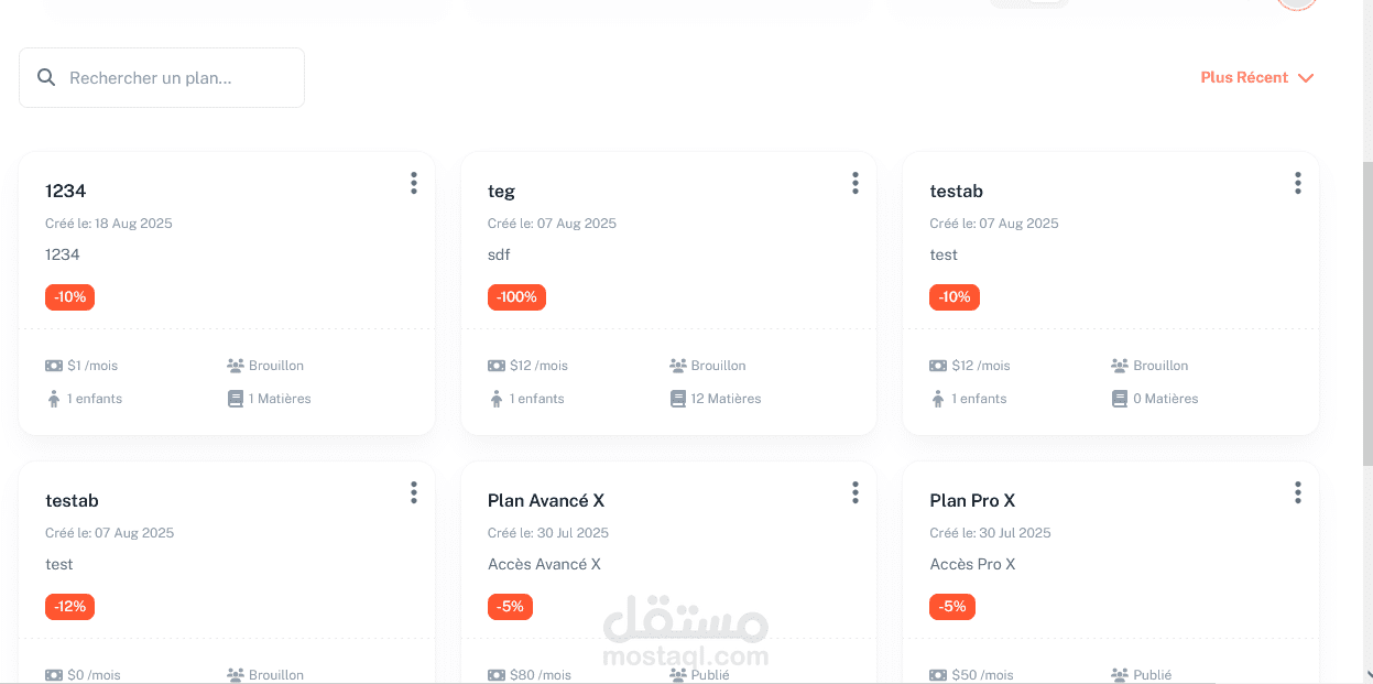منصة تعليمية مدعومة بالذكاء الاصطناعي