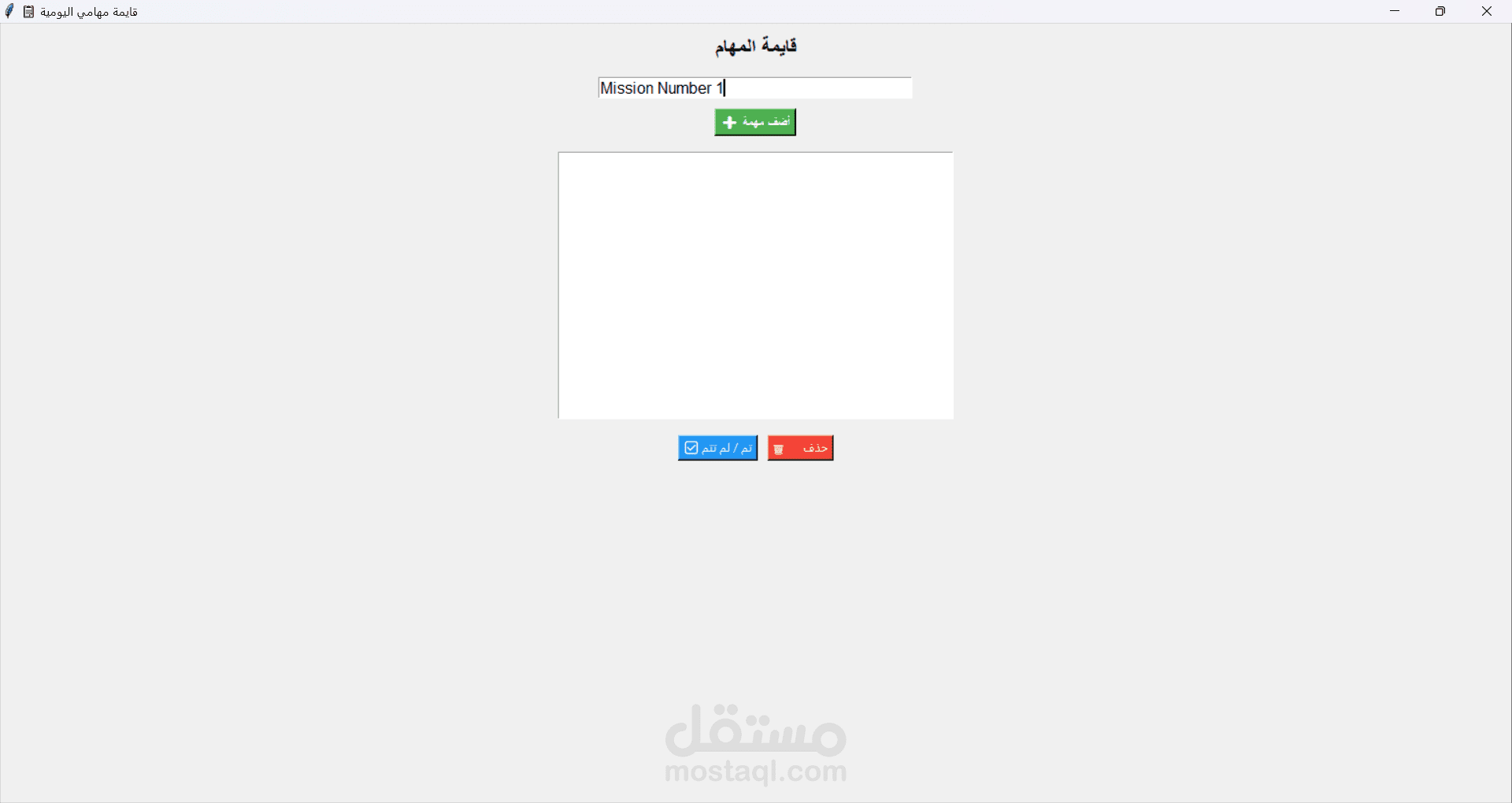 تطبيق بسيط وسهل الاستخدام لإدارة المهام اليومية باستخدام Python وواجهة رسومية Tkinter.