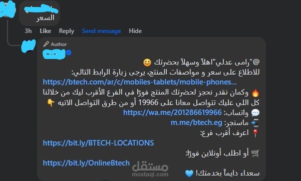 إنشاء نظام رد آلي (Chatbot) متكامل لزيادة المبيعات