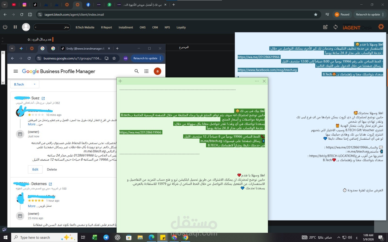 إدارة منصات متعددة واستخدام أنظمة الـ CRM والرد الذكي