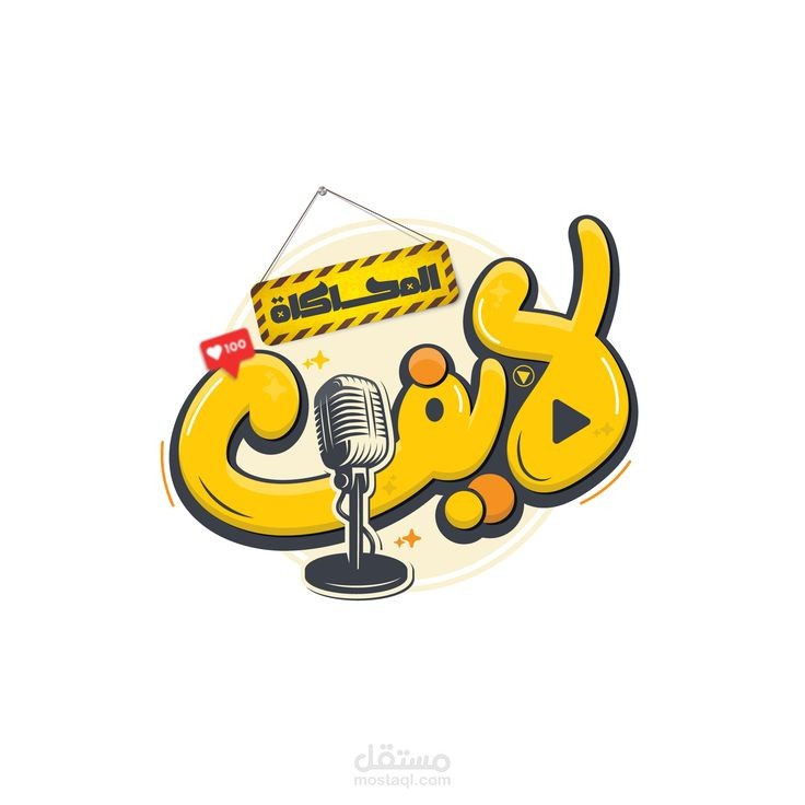 جرافيك